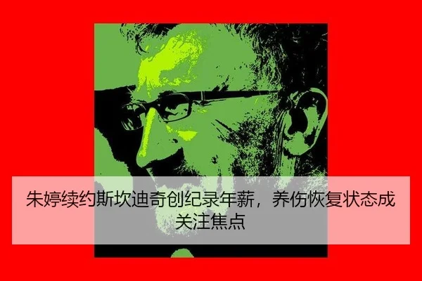 zhu-ting-xu-yue-si-kan-di-qi-chuang-ji-lu-nian-xin-yang-shang-hui-fu-zhuang-tai-cheng-guan-zhu-jiao-dian-3-113.jpg