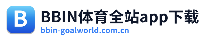 BBIN体育全站app下载